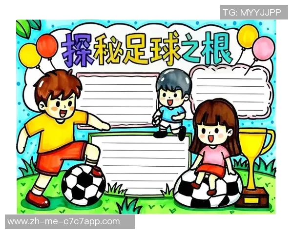 足球的起源与发展历程探秘从19世纪到现代的变迁与影响